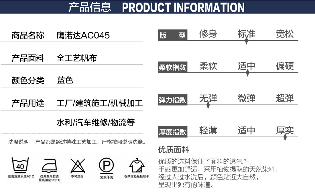 宿迁工作服款式产品信息