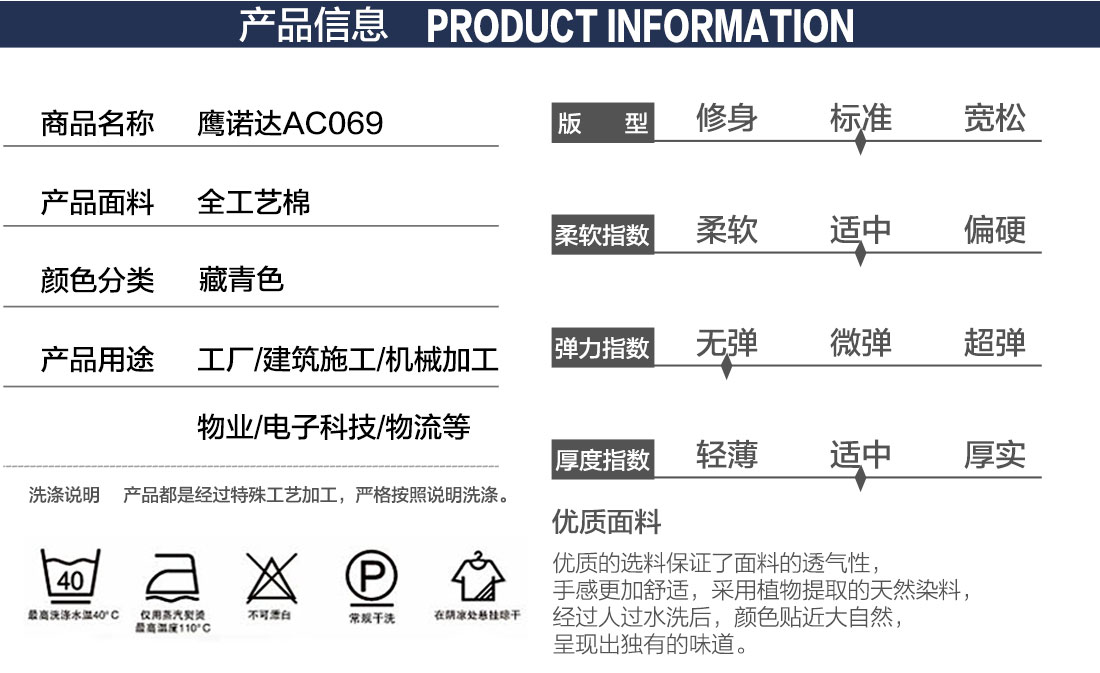 苏州工作服产品信息