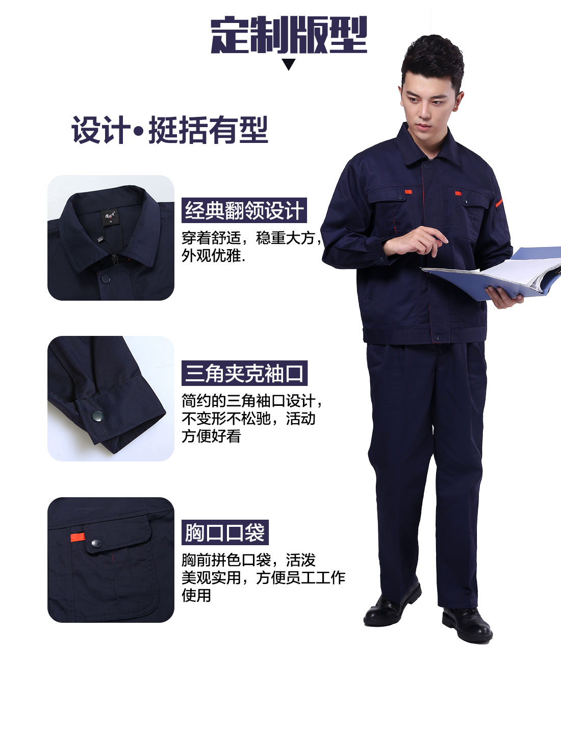 机械加工工作服设计定制版型