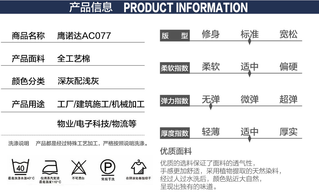 企业仓管工作服产品信息