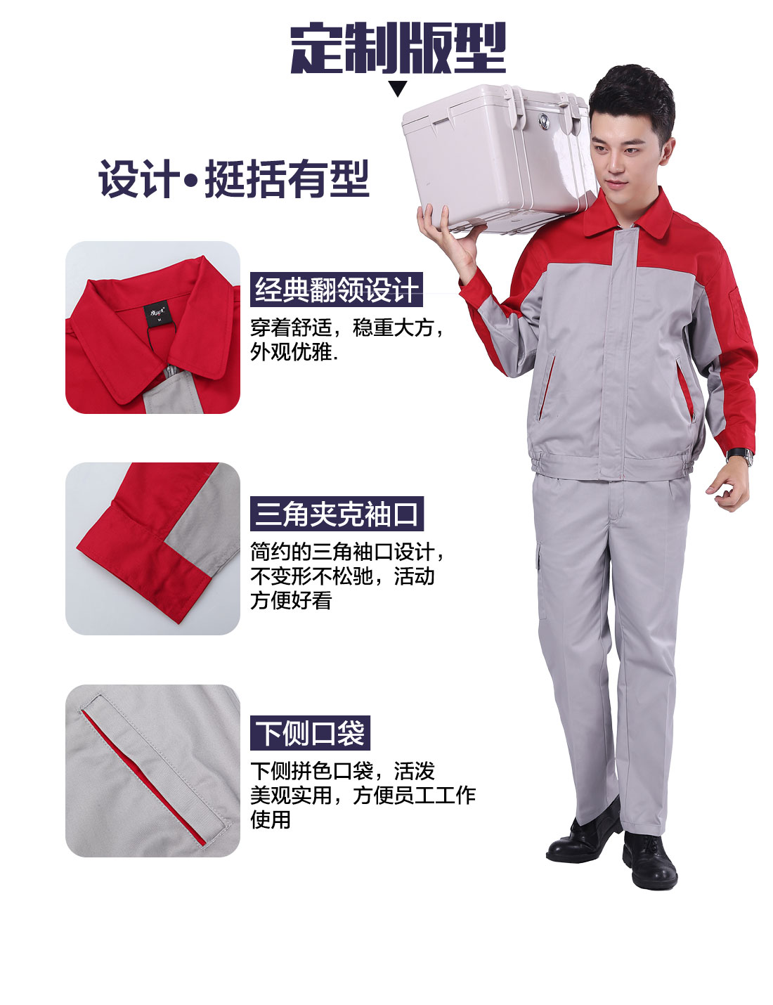 设计师工作服款式定制版型