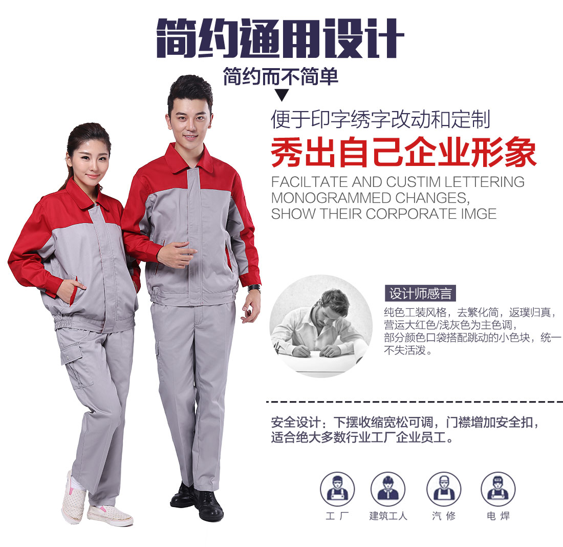 企业工作服款式款式设计