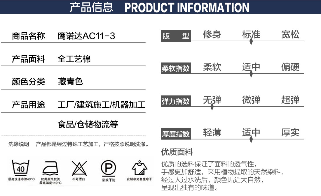 加厚工作服款式详情