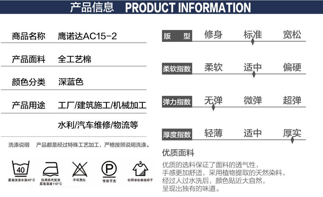 秋季工作服价格