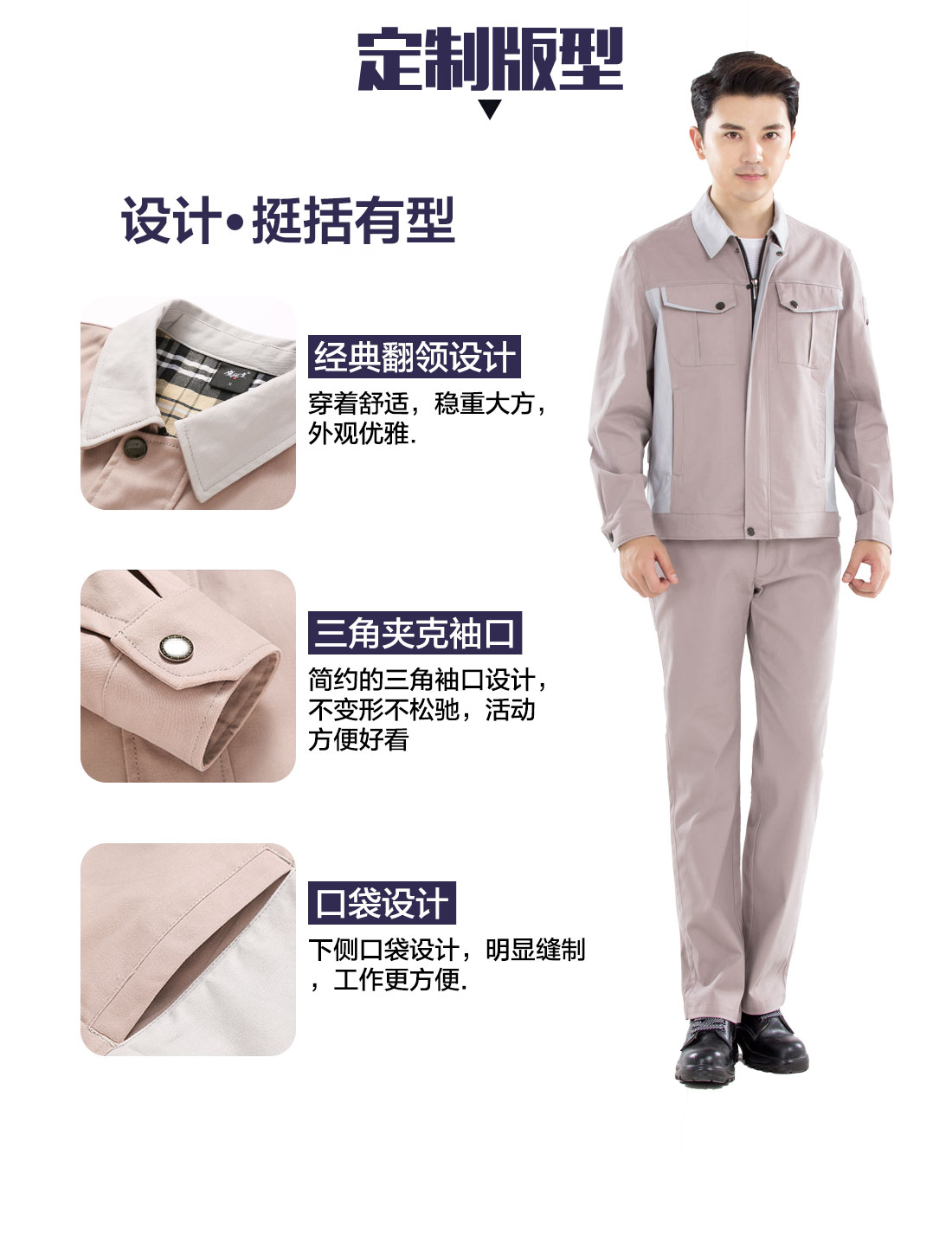 设计师设计工服设计定制版型