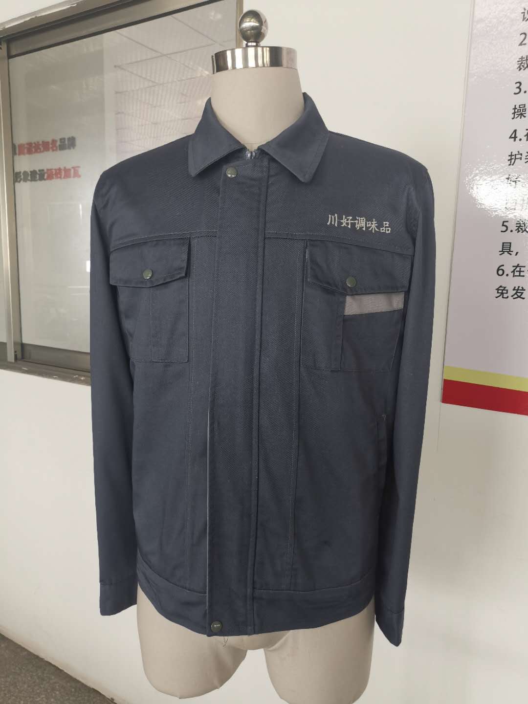 食品行业工作服之川好调味品工作服定制案例