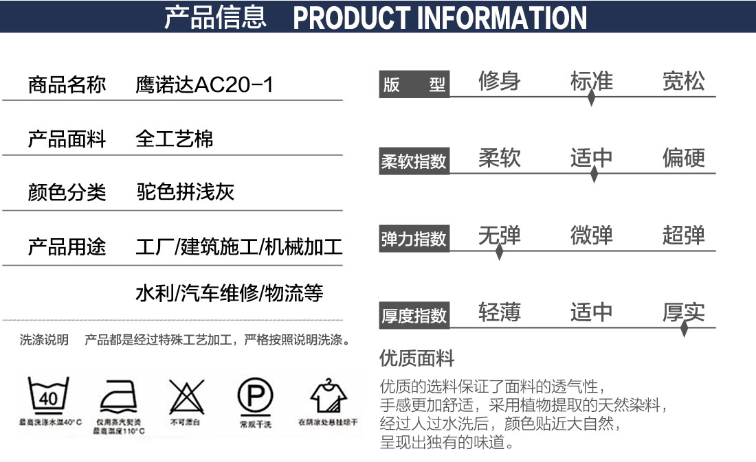 秋季工作服款式详情